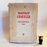 Władysław Gomułka - Przemówienia 1968 - Warszawa 1969