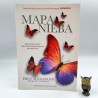 Eben A., Tompkins P. - Mapa Nieba - Kraków 2014