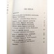 Cyceron - Mowy wybrane - Warszawa 1960